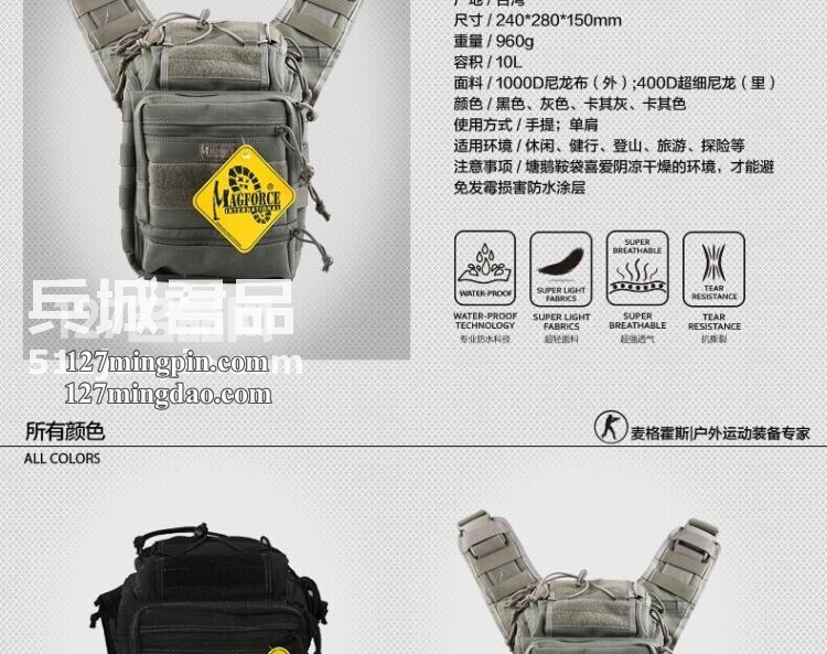 麦格霍斯MagForce正品台湾马盖先军迷战术装备0424