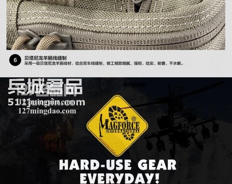 麦格霍斯MagForce正品台湾马盖先军迷战术装备0424