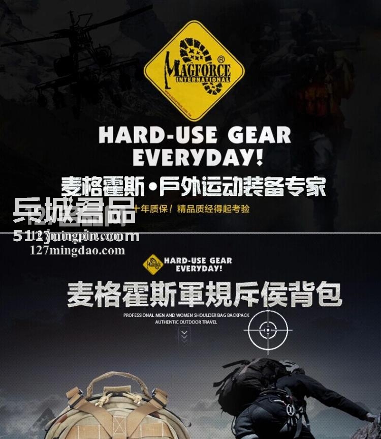 麦格霍斯MagForce正品台湾马盖先 军迷战术装备0512 背包