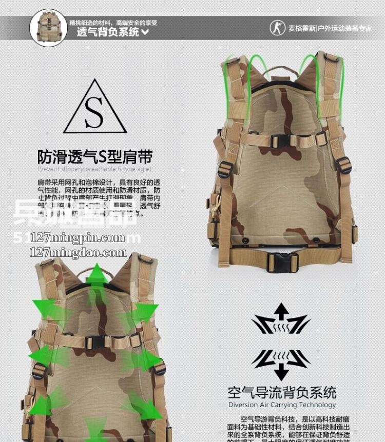 麦格霍斯MagForce正品台湾马盖先 军迷战术装备0512 背包