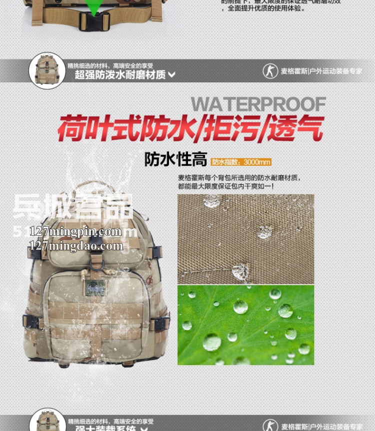 麦格霍斯MagForce正品台湾马盖先 军迷战术装备0512 背包
