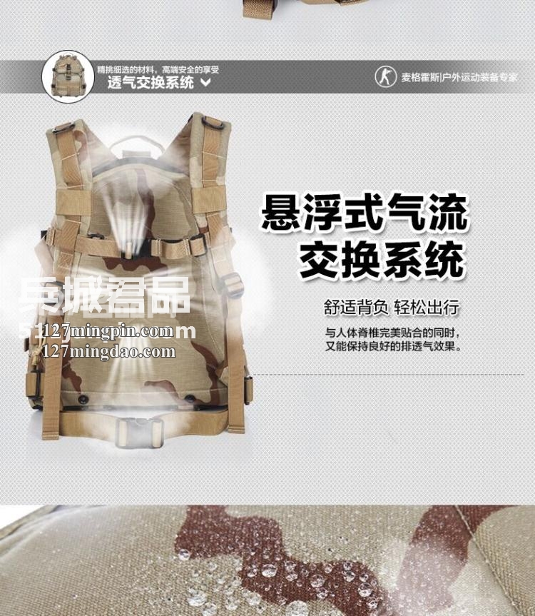 麦格霍斯MagForce正品台湾马盖先 军迷战术装备0512 背包