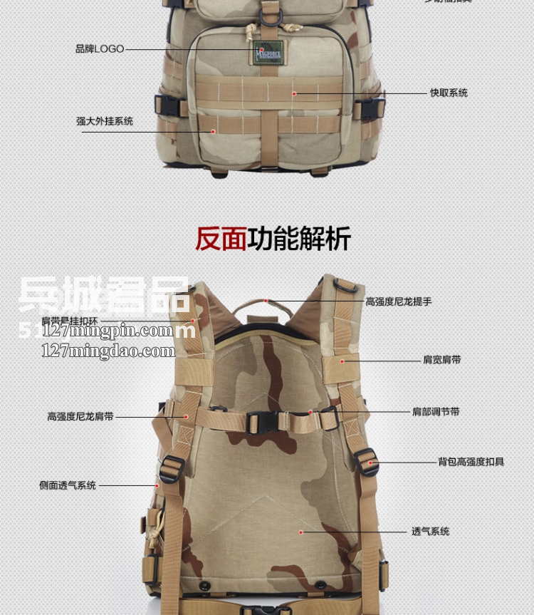 麦格霍斯MagForce正品台湾马盖先 军迷战术装备0512 背包