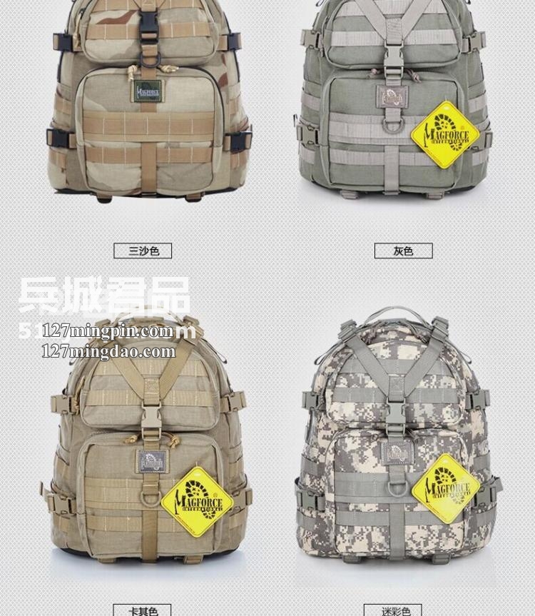 麦格霍斯MagForce正品台湾马盖先 军迷战术装备0512 背包