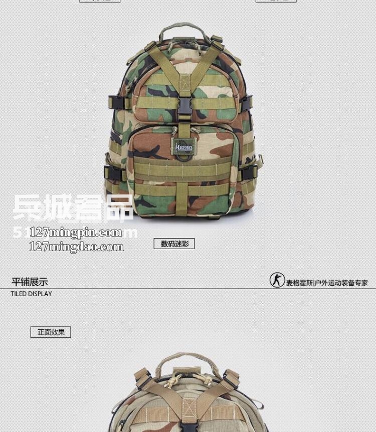 麦格霍斯MagForce正品台湾马盖先 军迷战术装备0512 背包