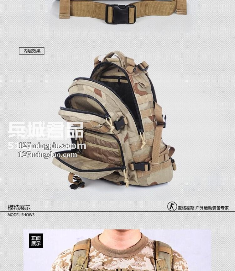 麦格霍斯MagForce正品台湾马盖先 军迷战术装备0512 背包