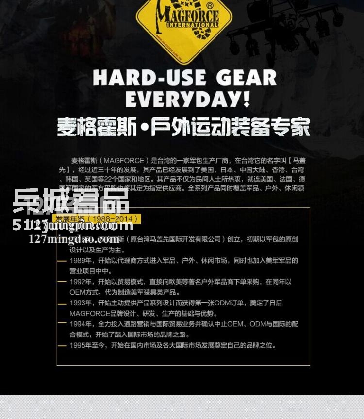 麦格霍斯MagForce正品台湾马盖先 军迷战术装备0512 背包