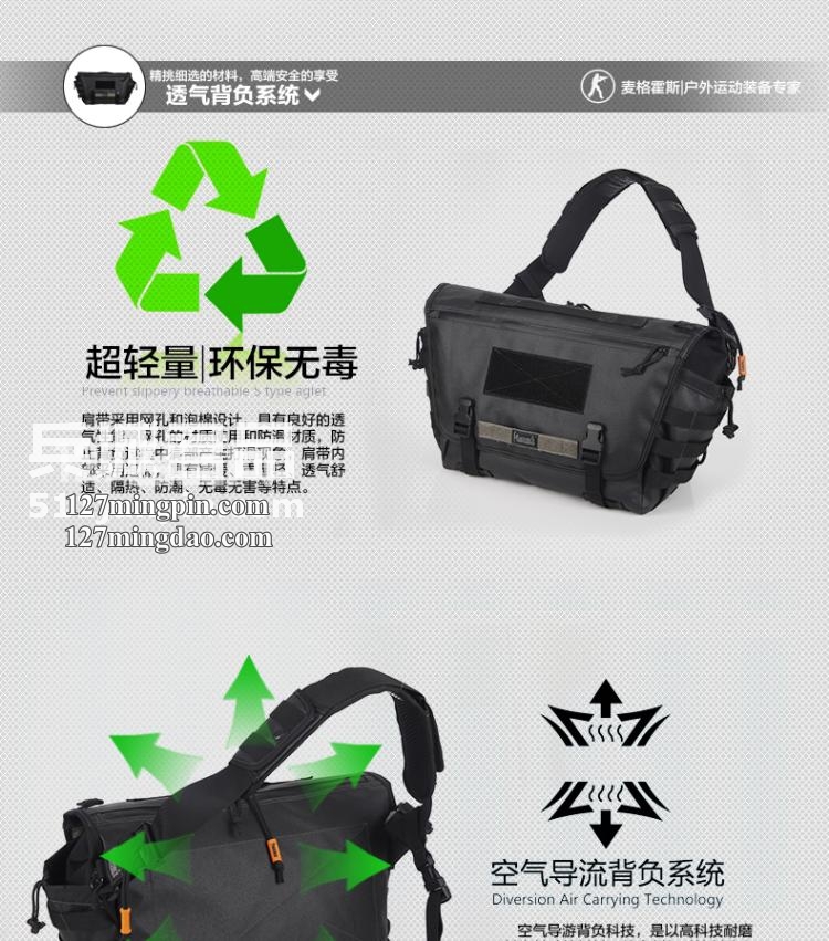 麦格霍斯MagForce正品台湾马盖先军迷战术装备6013背包