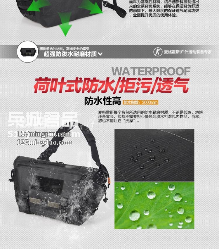 麦格霍斯MagForce正品台湾马盖先军迷战术装备6013背包