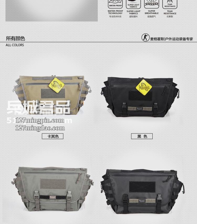 麦格霍斯MagForce正品台湾马盖先军迷战术装备6013背包