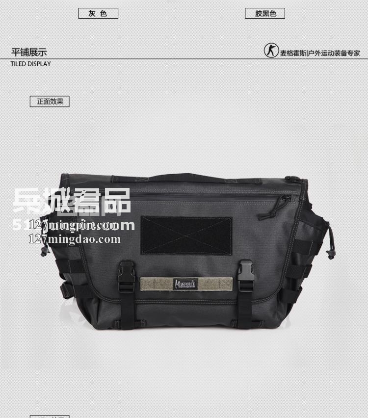 麦格霍斯MagForce正品台湾马盖先军迷战术装备6013背包