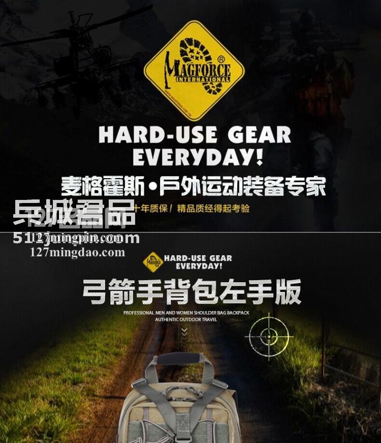 麦格霍斯MagForce正品台湾马盖先军迷战术装备0467弓箭手 麦格霍斯MagForce正品台湾马盖先军迷战术装备0467弓箭手