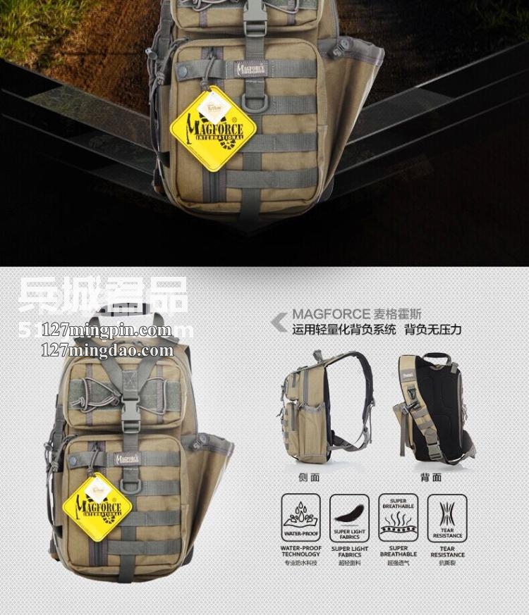麦格霍斯MagForce正品台湾马盖先军迷战术装备0467弓箭手