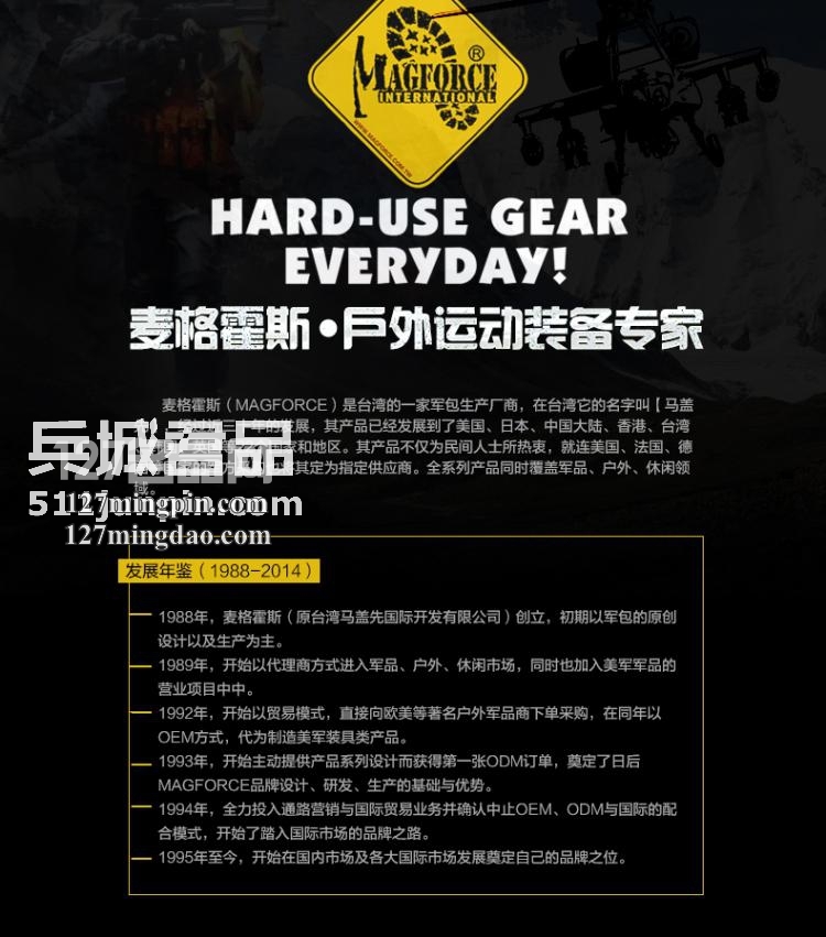 麦格霍斯MagForce正品台湾马盖先军迷战术装备6013背包