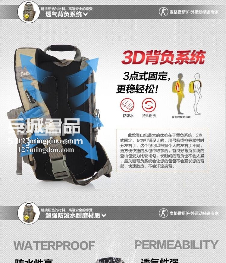 麦格霍斯MagForce正品台湾马盖先军迷战术装备0467弓箭手