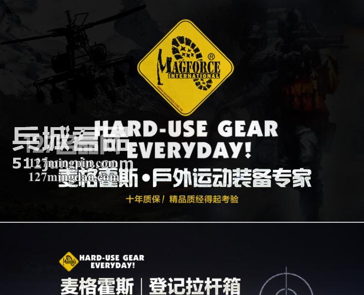 麦格霍斯MagForce 正品台湾马盖先军迷战术装备5001 麦格霍斯MagForce 正品台湾马盖先军迷战术装备5001