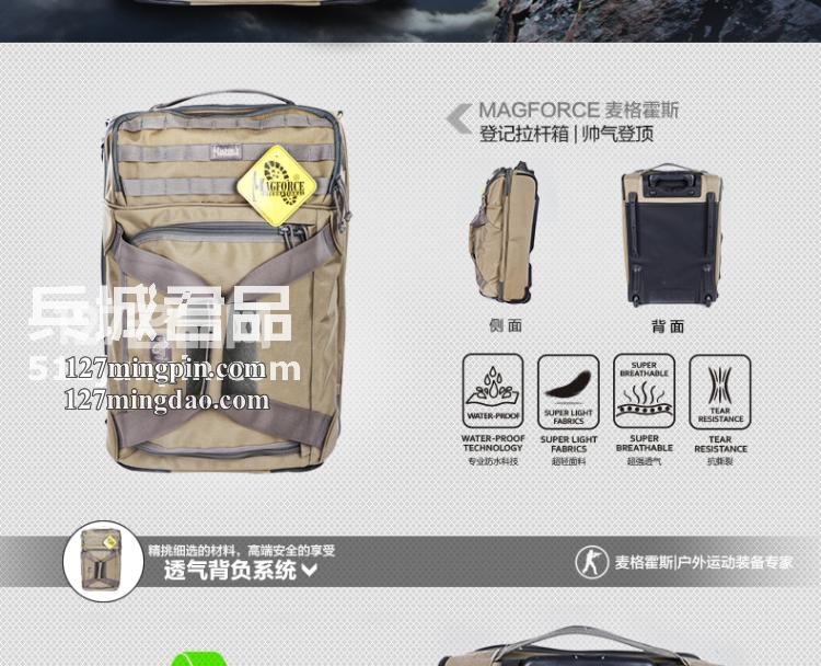 麦格霍斯MagForce 正品台湾马盖先军迷战术装备5001 
