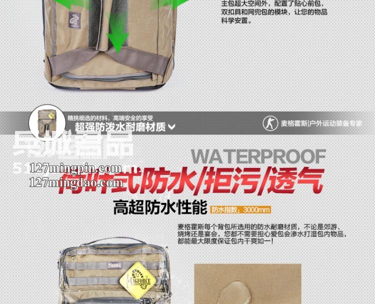 麦格霍斯MagForce 正品台湾马盖先军迷战术装备5001 