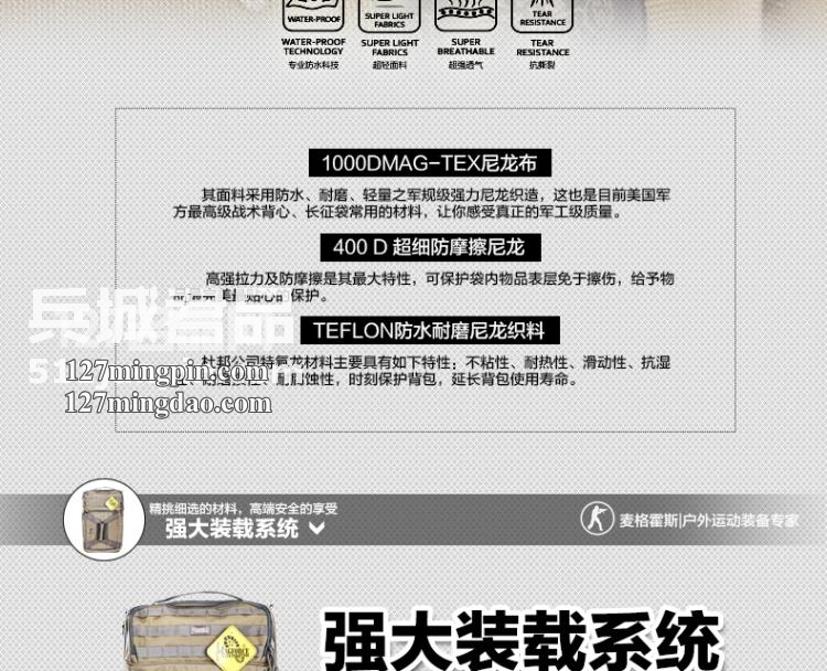麦格霍斯MagForce 正品台湾马盖先军迷战术装备5001 