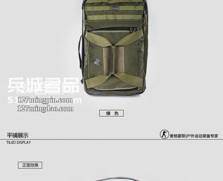 麦格霍斯MagForce 正品台湾马盖先军迷战术装备5001 