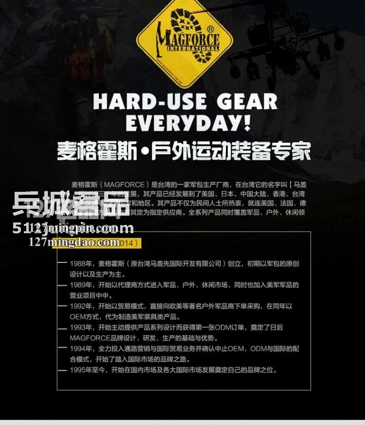 麦格霍斯MagForce正品台湾马盖先军迷战术装备0467弓箭手