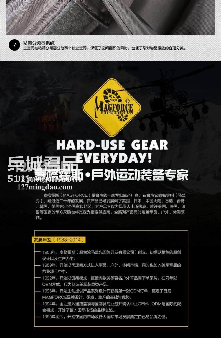 麦格霍斯MagForce 正品台湾马盖先军迷战术装备5001 