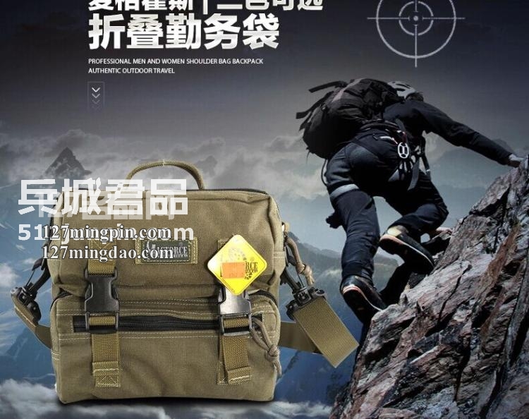 麦格霍斯MagForce正品台湾马盖先军迷战术装备0451