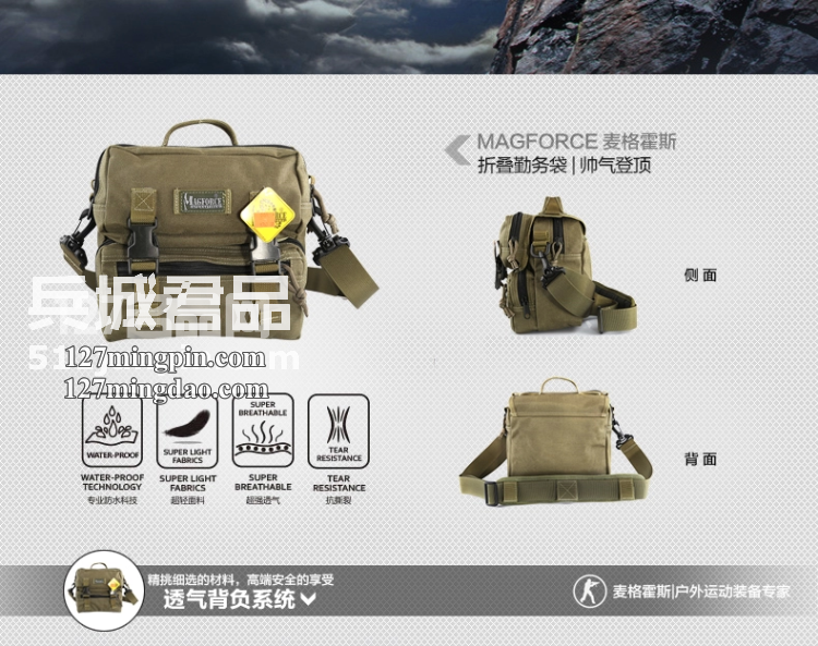 麦格霍斯MagForce正品台湾马盖先军迷战术装备0451