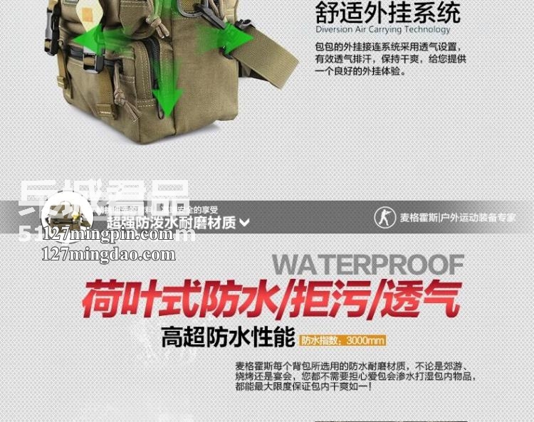 麦格霍斯MagForce正品台湾马盖先军迷战术装备0451