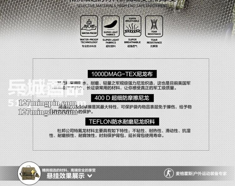 麦格霍斯MagForce正品台湾马盖先军迷战术装备0451