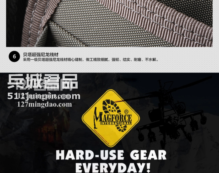 麦格霍斯MagForce正品台湾马盖先军迷战术装备0451
