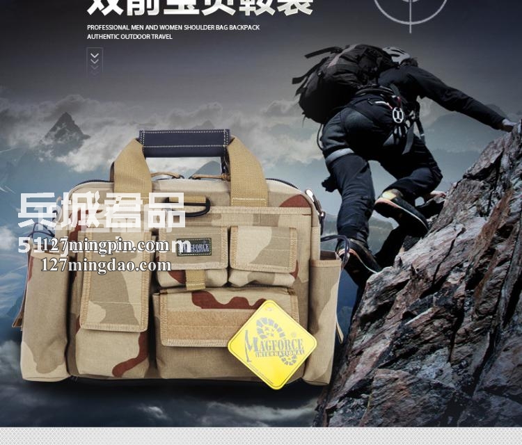 麦格霍斯MagForce正品台湾马盖先军迷战术装备0603-MPB3