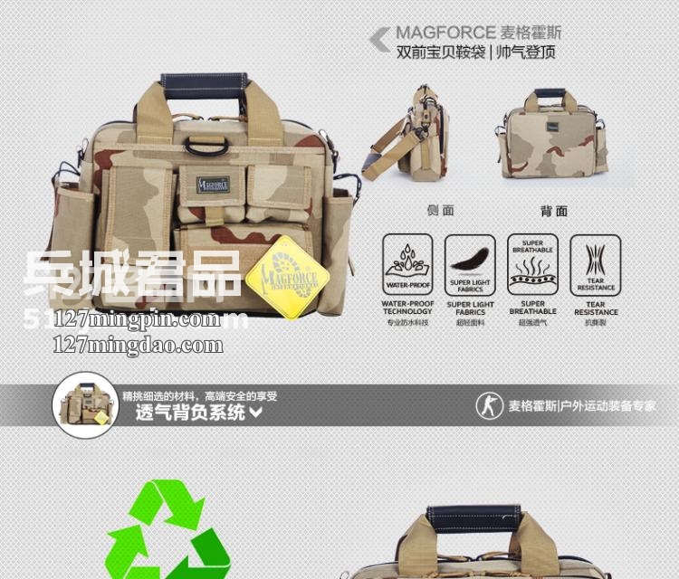 麦格霍斯MagForce正品台湾马盖先军迷战术装备0603-MPB3