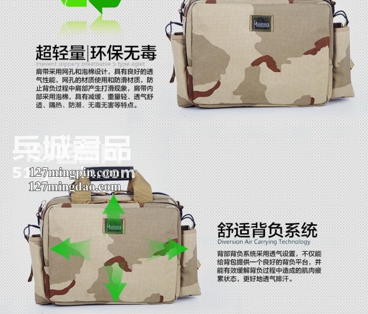 麦格霍斯MagForce正品台湾马盖先军迷战术装备0603-MPB3