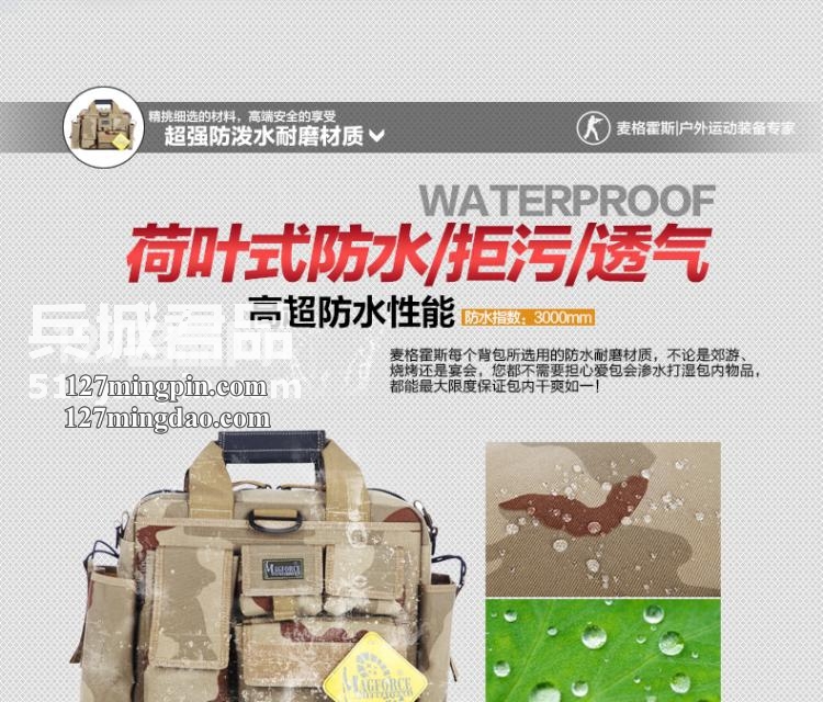 麦格霍斯MagForce正品台湾马盖先军迷战术装备0603-MPB3