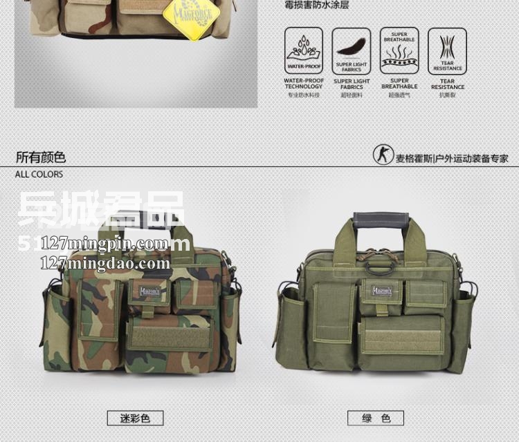 麦格霍斯MagForce正品台湾马盖先军迷战术装备0603-MPB3