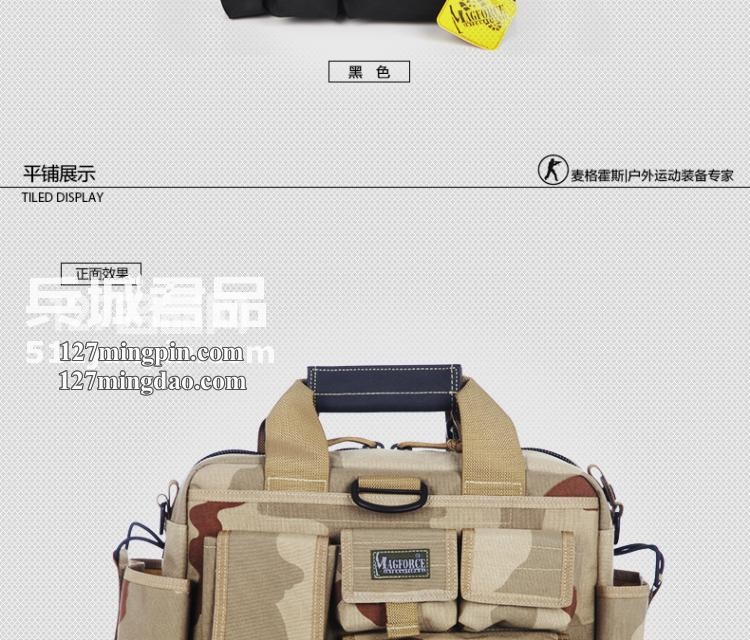 麦格霍斯MagForce正品台湾马盖先军迷战术装备0603-MPB3