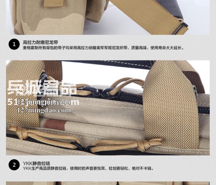麦格霍斯MagForce正品台湾马盖先军迷战术装备0603-MPB3