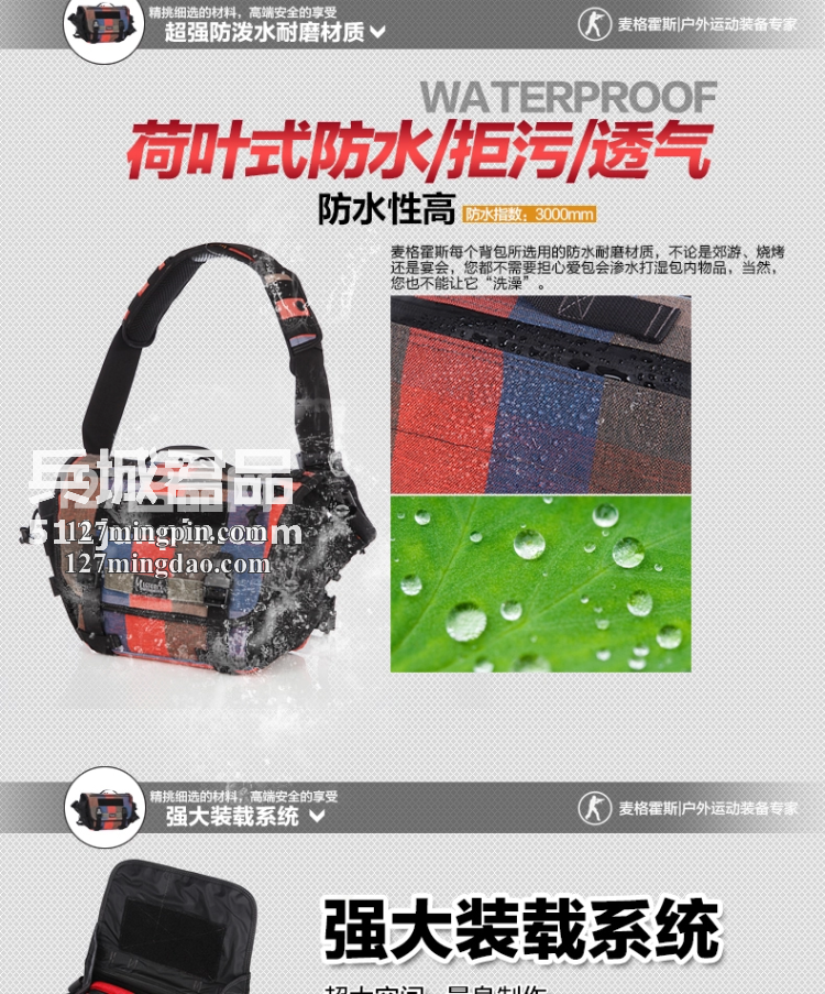 麦格霍斯MagForce正品台湾马盖先军迷战术装备邮差型单肩背包