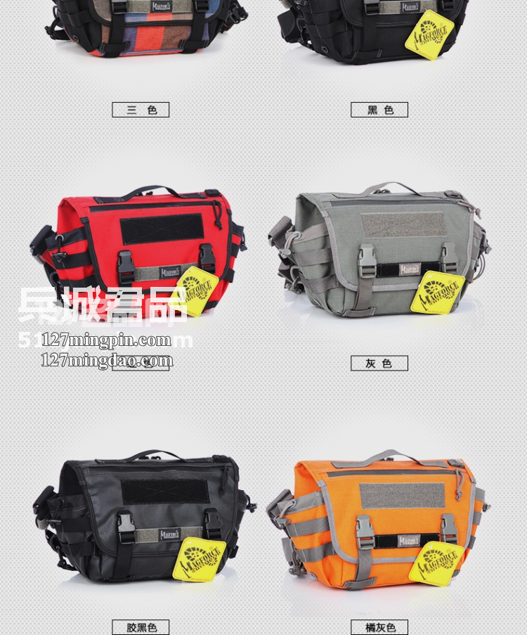 麦格霍斯MagForce正品台湾马盖先军迷战术装备邮差型单肩背包
