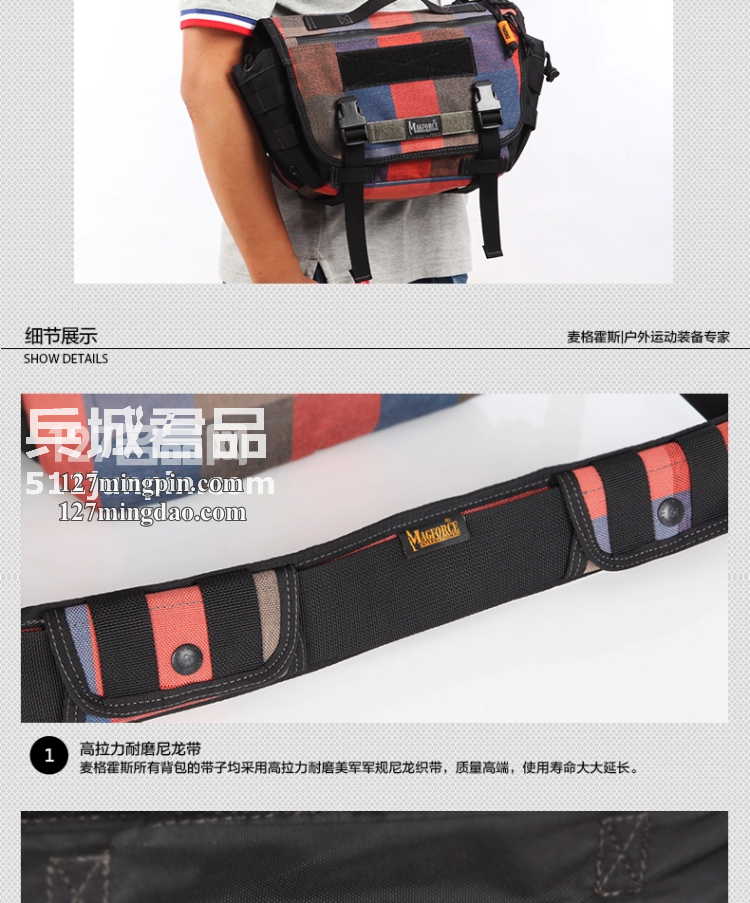 麦格霍斯MagForce正品台湾马盖先军迷战术装备邮差型单肩背包