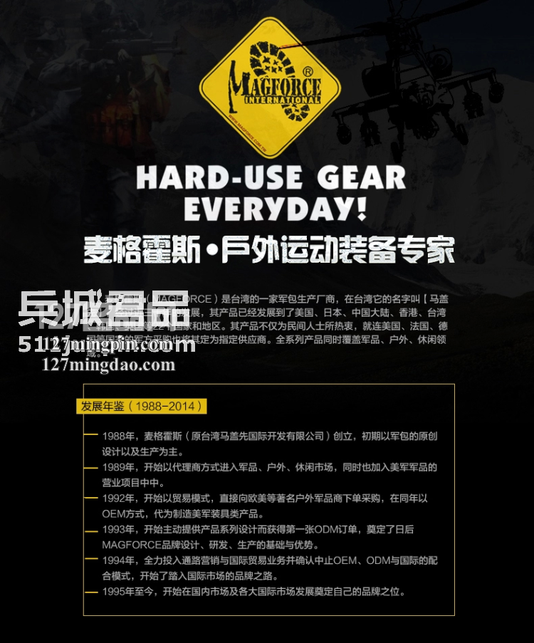 麦格霍斯MagForce正品台湾马盖先军迷战术装备邮差型单肩背包