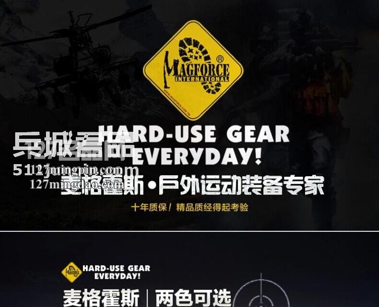 麦格霍斯MagForce正品台湾马盖先军迷战术装备0601-MPB1