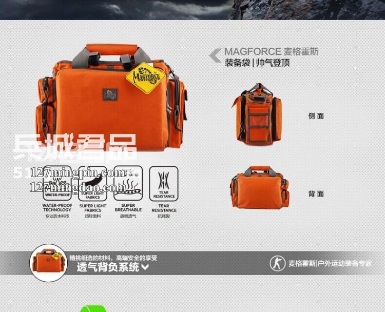 麦格霍斯MagForce正品台湾马盖先军迷战术装备0601-MPB1