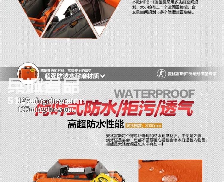 麦格霍斯MagForce正品台湾马盖先军迷战术装备0601-MPB1