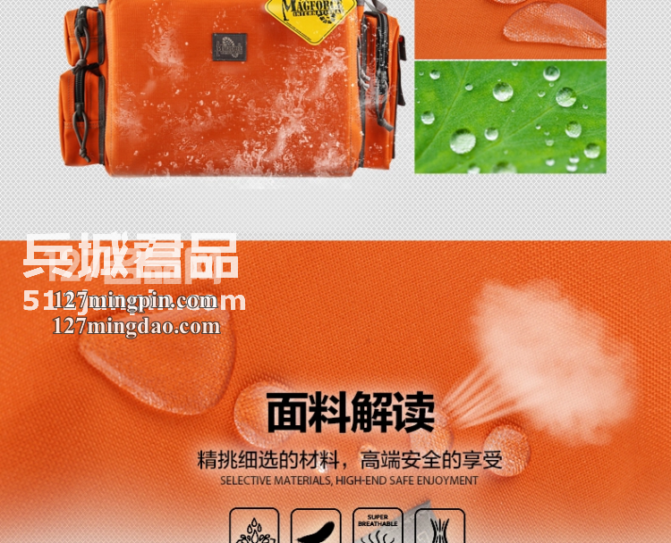麦格霍斯MagForce正品台湾马盖先军迷战术装备0601-MPB1