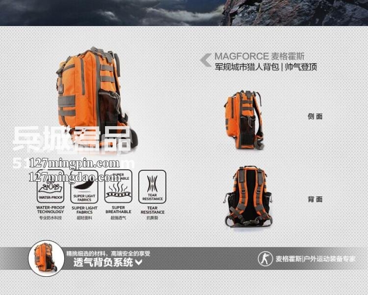 麦格霍斯MagForce正品台湾马盖先军迷战术装备0517军规
