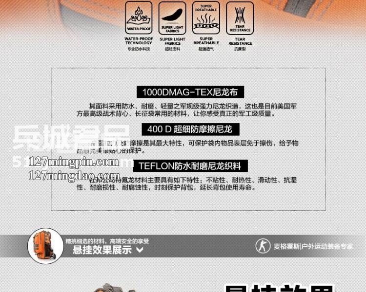 麦格霍斯MagForce正品台湾马盖先军迷战术装备0517军规