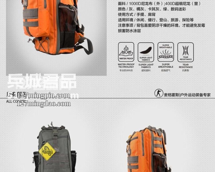 麦格霍斯MagForce正品台湾马盖先军迷战术装备0517军规