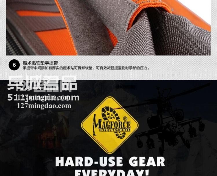 麦格霍斯MagForce正品台湾马盖先军迷战术装备0601-MPB1